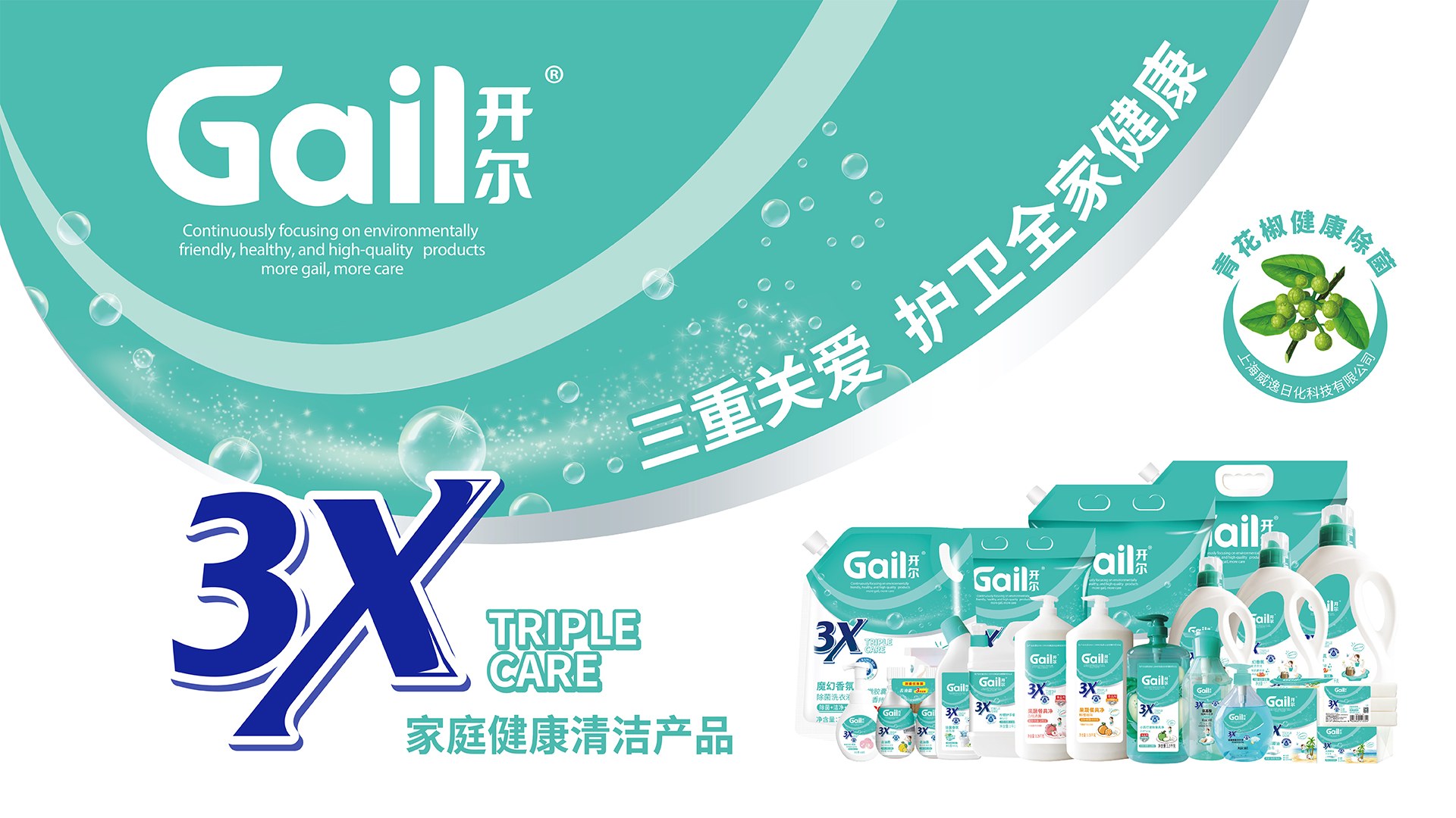 开尔产品展示
