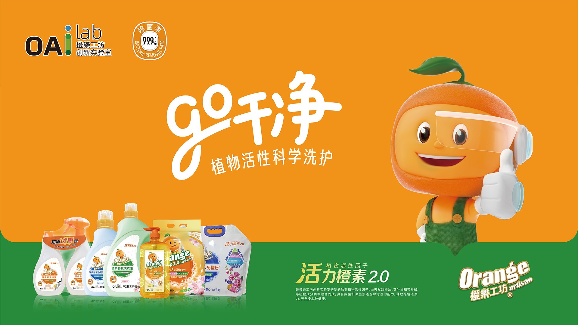 橙乐工坊产品展示