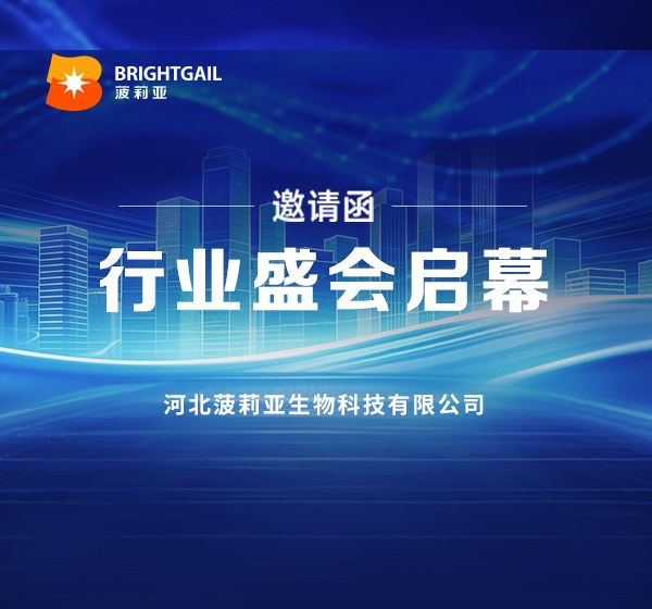 行业盛会启幕 菠莉亚共话日化新趋势